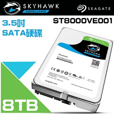 昌運監視器 Seagate希捷 SkyHawk監控鷹(ST8000VE001) 8TB 3.5吋監控系統硬碟