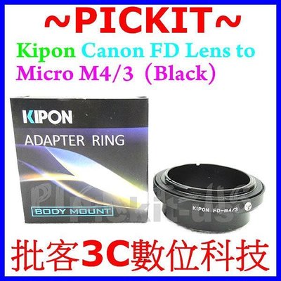 Kipon Canon FD FL佳能老鏡頭轉 Micro M 4/3 M43 Four Thirds機身可調光圈轉接環