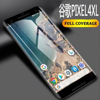 速發 手機保護殼 保護貼谷歌pixel4xl滿版鋼化膜3D曲面貼膜Google pixel4強化玻璃手機膜-極巧