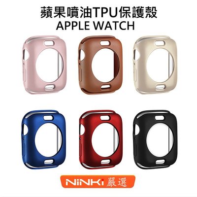 適用Apple Watch 4/5/6/SE保護殼 蘋果手錶保護套 磨砂噴油TPU錶殼 防摔軟殼 40mm/44mm錶殼