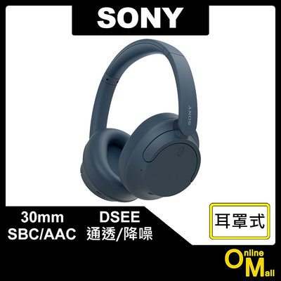 【鏂脈耳機】SONY WH-CH720N 頭戴式藍牙無線降噪耳罩式耳機 藍色 無線耳機 藍芽耳機 耳麥 主動降噪