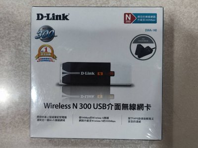 ≦拍賣達人≧D-Link DWA-140(含稅)USB-AC55 DWA-X1850 X6100UA T2UB