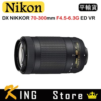 NIKON AF-P DX NIKKOR 70-300mm F4.5-6.3G ED VR (平行輸入 )白盒#3