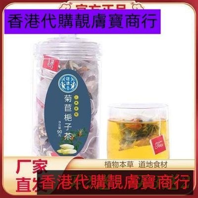 漢譙堂菊苣梔子茶90g/罐裝三角包正品桑葉葛根百合組合代用茶