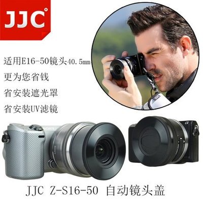 熱賣款?JJC 索尼a6000 a5100 a6500 A6300鏡頭16-50mm 自動蓋40.5mm自動鏡頭蓋