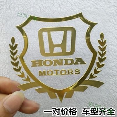 汽車金屬車標貼 喜美 豐田 大眾 寶馬 賓士 VIP汽車側窗車身車標誌貼紙 光明之路