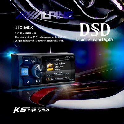 M1L ALPINE UTX-M08 分體式音頻數位媒體播放器 專業汽車音響改裝 岡山破盤王