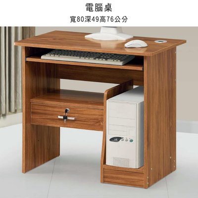 【在地人傢俱】22 Z便宜購-B801木紋2.6尺鍵盤電腦桌/書桌 ZSH388-2