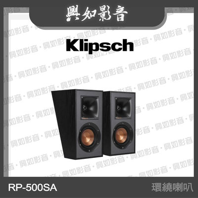 【興如】Klipsch RP-500SA 環繞喇叭 另售 RP-402S