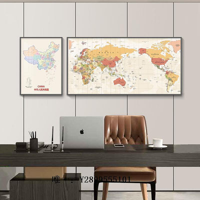 掛畫世界地圖客廳沙發背景墻裝飾畫辦公室書房兒童房壁畫中國墻畫掛畫裝飾畫