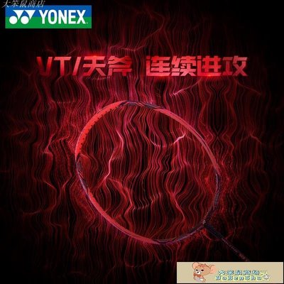 yonex羽毛球拍單拍 全碳素超輕尤尼克斯專業 超輕ns9900/大笨鼠/