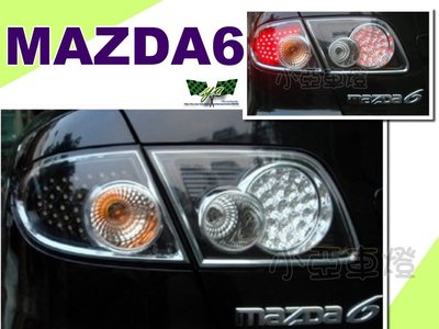 小亞車燈改裝＊全新 MAZDA6 MAZDA 6 馬自達6 黑框 LED 尾燈 後燈 加LED倒車燈 一組4件式