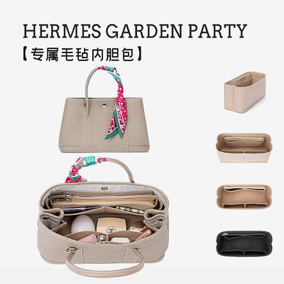 內袋 包撐 包枕 用于愛馬仕花園GP30內膽包Garden party36內襯撐包中包內袋Hermes
