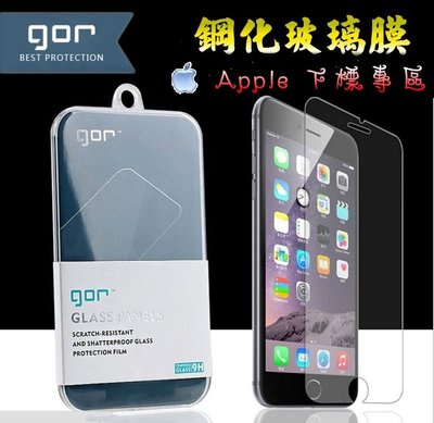 Gor iPhoneX iphone8 4s 5se 6 6s 6sPlus i7 i7P 鋼化膜【77shop】