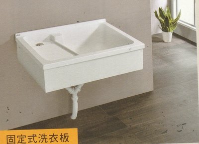 《普麗帝國際》◎台灣製造◎壁掛式 實心人造石洗衣槽PYU-690-90cm(固定洗衣板)-不含安裝