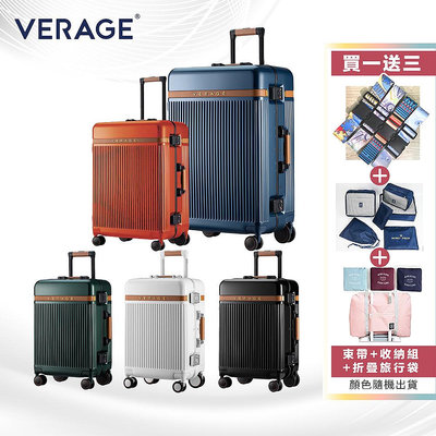 Verage 維麗杰 19吋 25吋 29吋 4:6登機箱 3:7窄鋁框行李箱 抗菌布料 大小飛機靜音輪