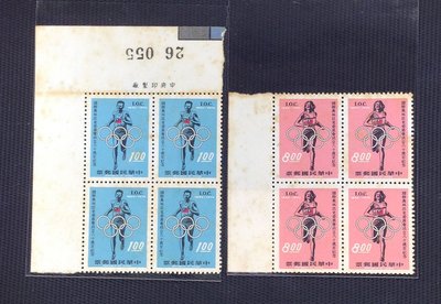 [方圓之間] 國際奧林匹克委員會成立80週年紀念郵票 四方連
