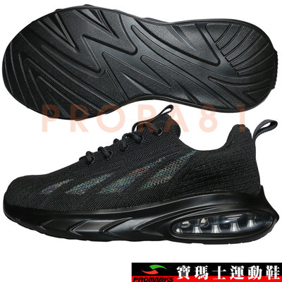 鞋大王PROMARKS MKS3203-99 黑色 大氣墊鋼頭安全鞋/工作鞋/ 004P