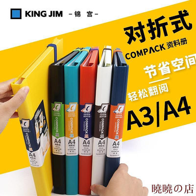 曉曉の店新不是悶日本kingjim錦宮文件夾a4資料夾產檢孕檢資料冊收納袋報告單收納冊孕檢袋便攜文件夾compack對摺學生用