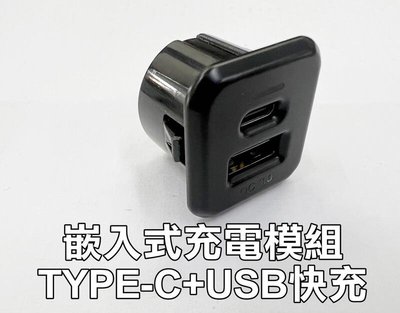 大新竹【阿勇的店】Corolla Cross 雙孔 USB 方型 原廠 充電 QC3.0 快充 TYPE-C USB-C