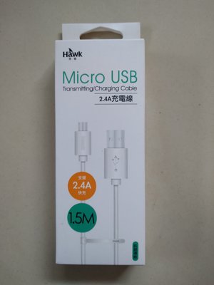 Hawk浩客 Micro USB 2.4A 快速充電傳輸線 1.5M白