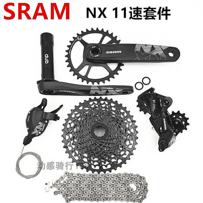 SRAM速聯NX 11速套件配EAGLE DUB牙盤單盤山地車自行車變速GX X1~多多雜貨鋪