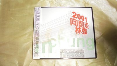 新台語歌前鋒林強 2001向前走remix CD+VCD側標版 魔岩限量發行(圖4無側標版690$) 絕版
