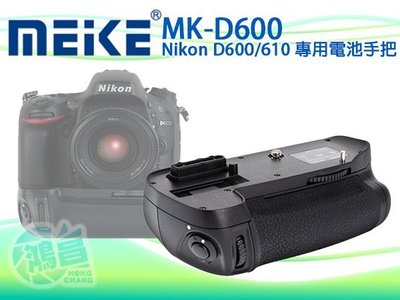 【鴻昌】免運Meike美科 MK-D600 垂直手把 適用NIKON D600/D610 相容MB-D14 副廠電池手把
