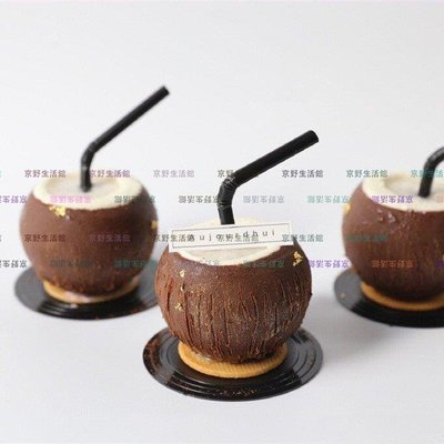 （京野生活館）法式甜品高圓球形慕斯硅膠立體水果椰子模具獨角獸蛋糕矽膠烘焙