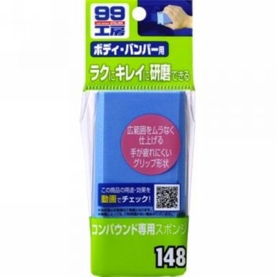 【順】SOFT99 粗蠟專用海棉 粗蠟專用海綿 粗臘 粗腊 S421