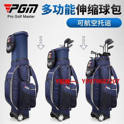 高爾夫球袋PGM 高爾夫球包男女伸縮球包袋硬殼航空托運包golf球桿包
