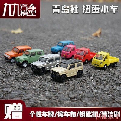 【佰匯車品】吉姆鈴木aoshima青島社164尼Jimny斯巴魯小貨車塑料汽車模型
