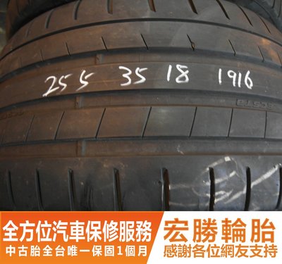 【新宏勝汽車】中古胎 落地胎 二手輪胎：B545.255 35 18 錦湖 PS91 8成 2條 含工4000元