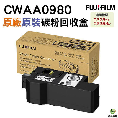 FUJIFILM 富士軟片 CWAA0980 原廠原裝碳粉回收盒 6000張 適用 C325系列