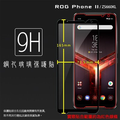 ASUS 華碩 ROG Phone II 2 2代 ZS660KL I001D 滿版 鋼化玻璃保護貼 9H 鋼貼 玻璃貼