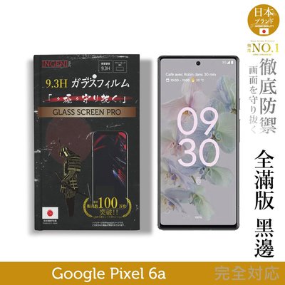 【INGENI】日本製玻璃保護貼 (全滿版 黑邊) 適用 Google Pixel 6a