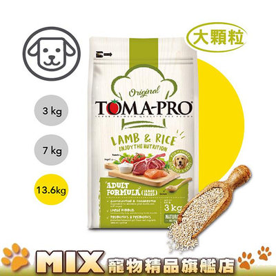 【優格】經典系列-成犬羊肉+米(骨關節強化配方) 13.6公斤(大顆粒)(狗飼料)