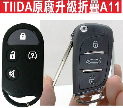 遙控器達人-TIIDA原廠升級折疊A11 TIIDA Livina Bluebird 升級摺疊式彈射鑰匙整合鑰匙遙控器