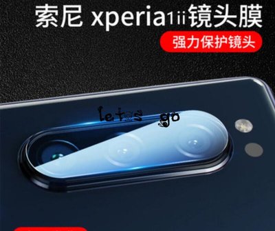 shell++Sony Xperia 1 II 1 III 10III 手機鏡頭膜 鋼化膜 攝像頭後模 保護貼 防指紋 防摔 鏡頭貼