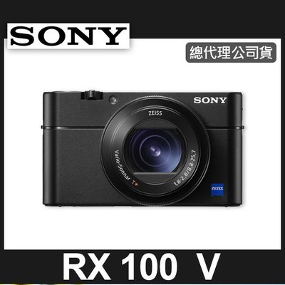 【補貨中11010】公司貨 SONY DSC- RX100M5  RX100V M5 極速對焦 數位 相機 屮R2