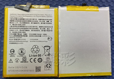 【飈彩] 附工具電池膠 HTC desire 20 + Q6655 D20+ D20 電池 內置電池 電量亂跳 維修