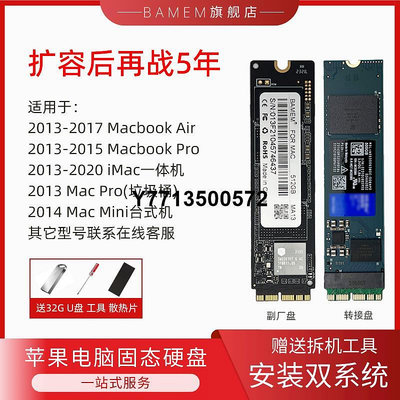 蘋果MacBOOK AirPro電腦A1502 14661398升級iMac擴容SSD固態硬碟