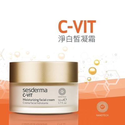 淇淇美魔女 Sesderma 賽斯黛瑪 C-VIT 淨白皙凝霜 50ml ~超特價1100元