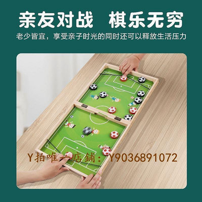 足球桌遊 單人棋適合大人玩的桌游彈彈棋足球場適合兩個人玩的互動兒童