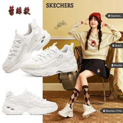 新Skechers D'Lites 熊貓鞋 蕾絲款 厚底女鞋 Skechers老爹鞋 增高休閒鞋 記憶鞋墊 896147