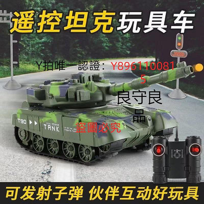 遙控玩具 超大號遙控坦克可發射子彈履帶式電動越野戰車兒童玩具車男孩禮物