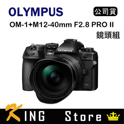 OLYMPUS OM-1+M12-40mm F2.8 PRO II 鏡頭組 (公司貨)