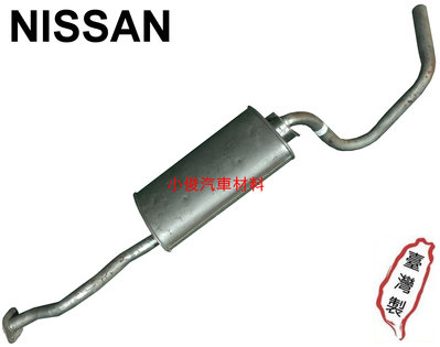 昇鈺 NISSAN 811 3.0 806 807 中段 消音器 排氣管