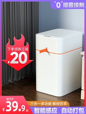 熱銷 小米白智能垃圾桶感應式自動打包家用客廳臥室廁所衛生間新款全店