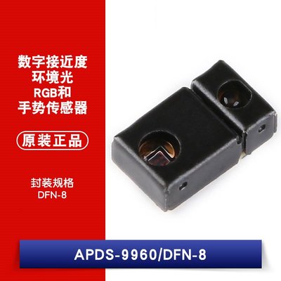 APDS-9960 DFN-8 數字RGB環境光 接近/手勢感測器 W1062-0104 [384060]